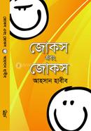 Jokes Ebong Jokes image