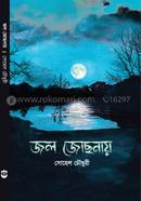 Jol Jochhnay image