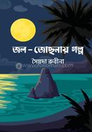 Jol-Jochna Golpo image