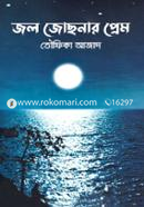 Jol Jochonar Prem image