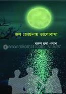 Jol Josonay Valobasha image