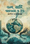 Jol, Mati, Adam O Eve image