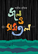 Jol O Shamatol image