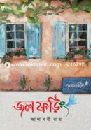 Jol Phoring image