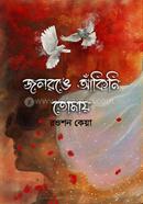 Jolronge Akini Tomay image