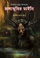 Jolavumir Daini image