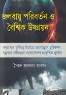 Jolbayu Poriborton O Boyshink Ushnayon image