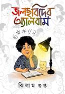 Jolchhobider Album image