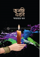 Jolchi Ekhon image