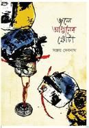 Jole Aguner Fota image