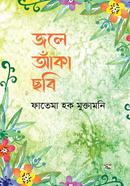 Jole Akha Chobi image