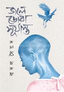 জলে ডোবা সূর্যাস্ত image