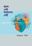 Jole Nei Aguneo Nei image