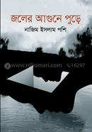 Joler Agune Pure image