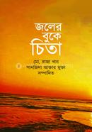 Joler Buke Chita image