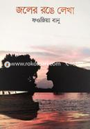 Joler Ronge Lekha image