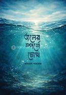 Joler sporshe chokh image