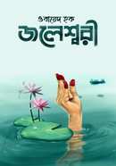 Joleswari image