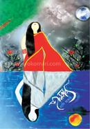 জলকাব্য