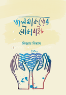 Jolmakorer Noukabaich image