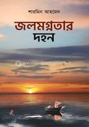 Jolmognotar Dohon image