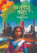 Jolobayu Konna image