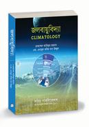 জলবায়ুবিজ্ঞান - অনার্স ২য় বর্ষ image
