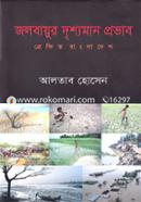 জলবায়ুর দৃশ্যমান প্রভাব : প্রেক্ষিত বাংলাদেশ image