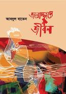 Jolochasse Jibon image