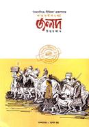 Jolod Uttor Kando image
