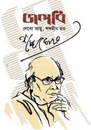 Jolodhi Sankha Ghosh Songkha image
