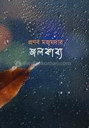 Jolokabya image