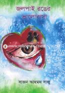 Jolpai Ronger Bhalobasa image