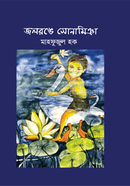 Jolronge Sona Mia image