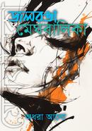 Jolrongga Meghbalika image