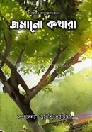 Jomano Kothara image