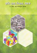 Jomi Croy-bicroy, Bondhuk image