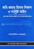 Jomi-jomar Hisab Nikash o songlishto Aine image