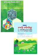 Jomir kroy-Bkroy O Bontonbidda Sombolito 2 Boier Collection image