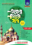 Jomjom Eker Vitor Sob : Class 3 image