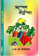 Jompash Camping image