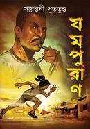 Jompuran image