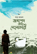 Jomshed Alir Mehomandary image