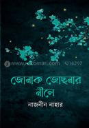 Jonak Jchanar Nile image