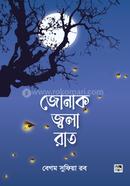 Jonak Jwola Rat image