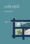 Jonakir Biology image