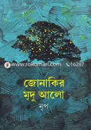 Jonakir Mredu Alo image