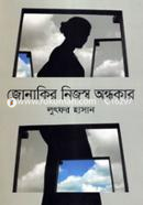 Jonakir Nijoswo Ondhokar image
