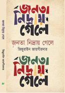 Jonata Nidray Gela image
