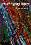 Jongli Fuler Ador image